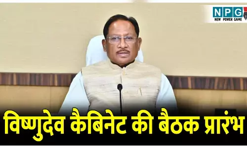 Vishnudeo Cabinet: मंत्रालय में विष्णुदेव कैबिनेट की बैठक प्रारंभ, फोटो और वीडियो में देखिए बैठक में कौन-कौन मंत्री हैं मौजूद