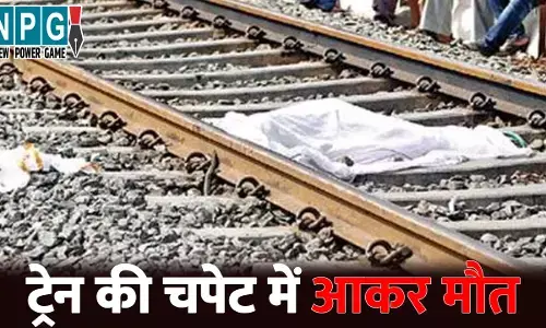 Raipur Train Accident News
