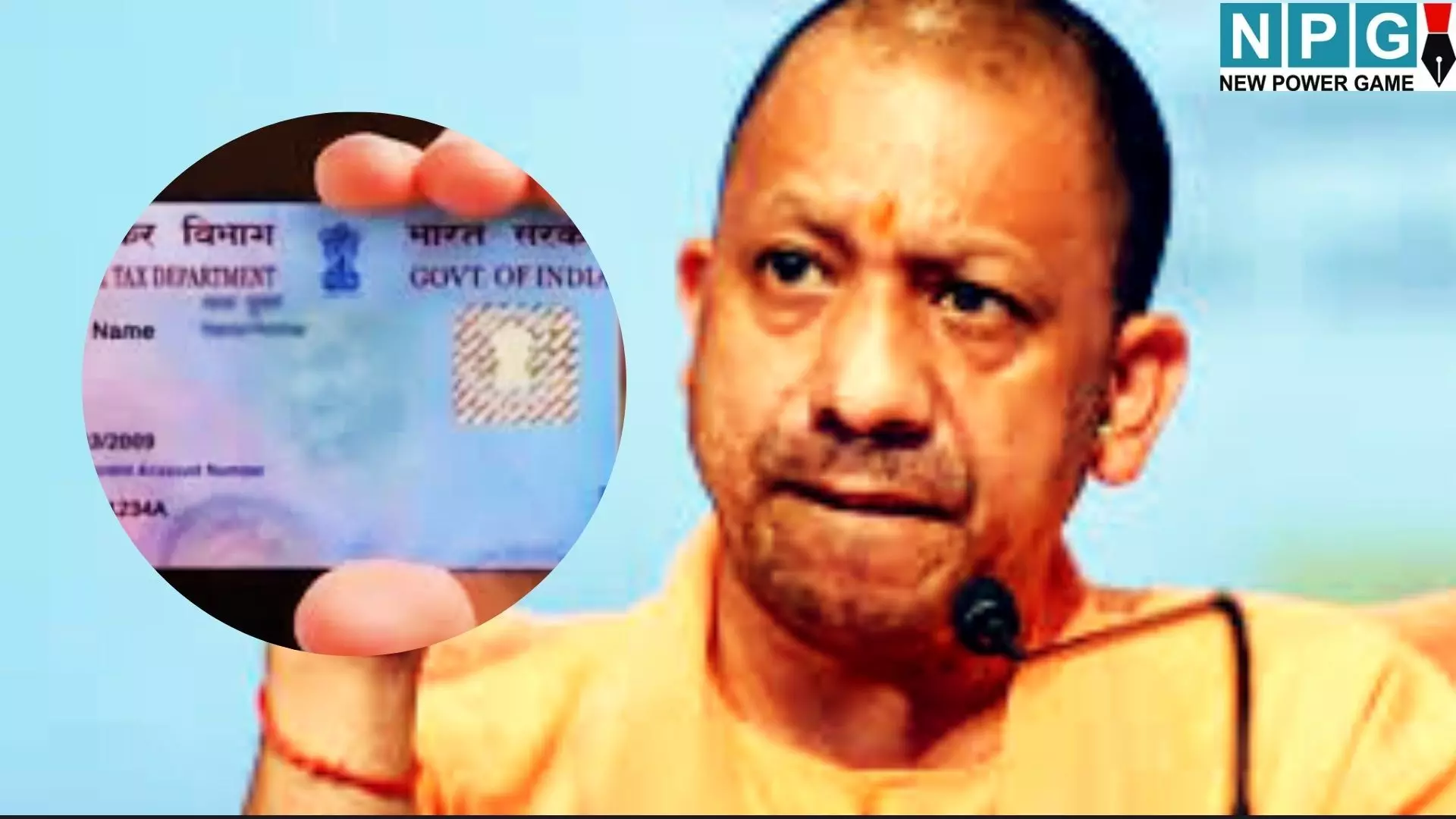 UP Property Registry Naya Niyam : यूपी-नेपाल सीमा पर सख्ती : योगी सरकार ने लागू किया नया नियम, अब बिना PAN कार्ड नहीं करा पाएंगे ये काम UP Property Registry Naya Niyam : यूपी-नेपाल सीमा पर सख्ती : योगी सरकार ने लागू किया नया नियम, अब बिना PAN कार्ड नहीं करा पाएंगे ये काम