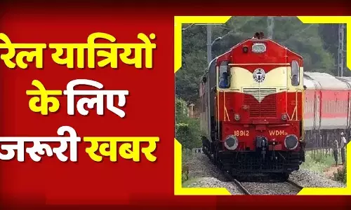 MP Railway News : MP में रहने वाले उत्तर प्रदेश और झारखंड के लोगों के लिए Good News,  रेलवे देगी बड़ी सौगात, घर पहुंचना होगा आसान