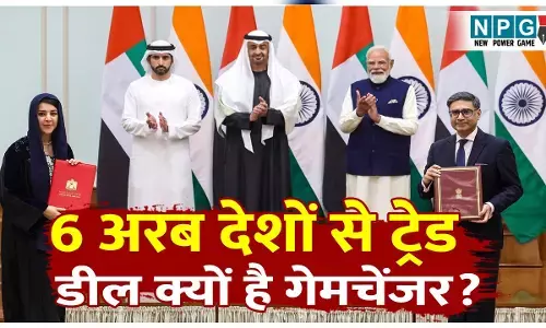 India–GCC FTA Deal 2026: 6 अरब देशों से ट्रेड डील क्यों है गेमचेंजर? भारत को क्या बड़ा फायदा होगा, जानिए इसका पूरा इम्पैक्ट