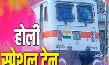MP Railway News : MP के रेल यात्री के लिए खुशखबरी ! चलेगी चार होली स्पेशल ट्रेन, जानिए ट्रेन को लेकर सारी  Details