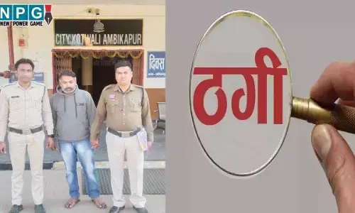 Ambikapur News: देश-विदेश में क्रिकेट खिलाने के नाम पर 15.38 लाख की ठगी, फर्जी दस्तावेज देकर लेता रहा रूपये, फिर मोबाइल बंद कर हुआ फरार...