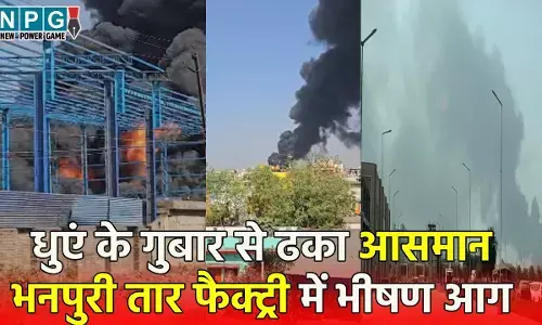 Raipur Fire Accedent: भीषण आग से 200 टन का टैंकर फटते-फटते बचा, टीम कलेक्टर के फास्ट एक्शन से कई मजदूरों की जान बची, आग पर पाया काबू