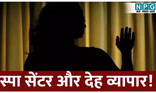 CG Crime News: स्पा सेंटर और देह व्यापार! काम करने वाली युवती का सनसनीखेज खुलासा, वेतन मांगा तो....