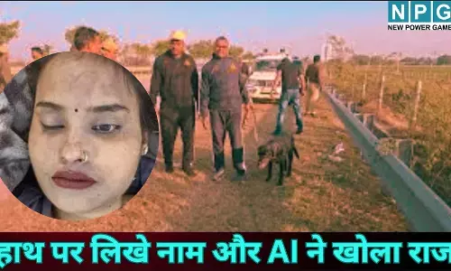 Agra Murder Mystery : हाथ पर लिखे नाम और AI ने खोला राज, दिल्ली में हत्या कर यमुना एक्सप्रेस-वे पर फेंकी थी लाश, पढ़े पूरी स्टोरी