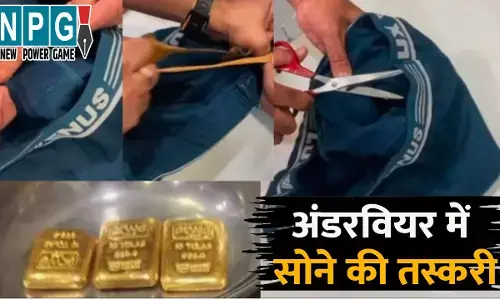 Ahmedabad Gold Smuggling Case