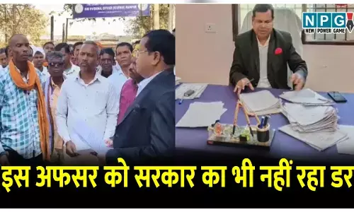 CG News: इस अफसर को सरकार का भी नहीं रहा डर: सरकारी आदेश को दरकिनार कर अब भी कुर्सी पर काबिज, अश्लील डांस में पैसा लुटाने के मामले में कमिश्नर ने किया था सस्पेंड