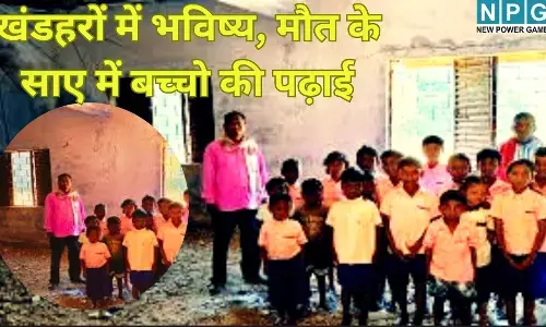 Lohardaga school news : लोहरदगा के जर्जर स्कूल : खंडहरों में भविष्य, मौत के साए में बच्चो की पढ़ाई.....