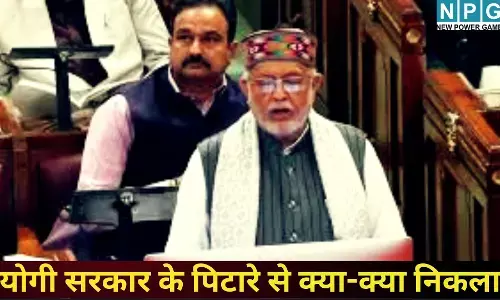 यूपी बजट 2026 : युवाओं को 10 लाख नौकरियां और बेटियों की शादी के लिए 1 लाख की मदद, जानें योगी सरकार के पिटारे से क्या-क्या निकला