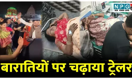 CG News Video: जानलेवा लापरवाही: सड़क पर डांस कर रहे बारातियों पर चढ़ाया ट्रेलर, चार महिलाएं घायल, अस्पताल में चल रहा इलाज