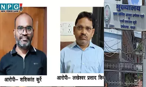 CG Deputy Collector, Tehsildar Geraftaar: डिप्टी कलेक्टर, तहसीलदार गिरफ्तार: भारतमाता मुआवजा घोटाले में EOW की बड़ी कार्रवाई, डिप्टी कलेक्टर और तहसीलदार शिकंजे में