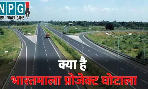 Bharat Mala Project Scam