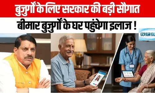 MP Government News : मध्य प्रदेश में अब बुजुर्गों का होगा घर बैठे इलाज, मोहन सरकार कर रही पायलट प्रोजेक्ट पर काम