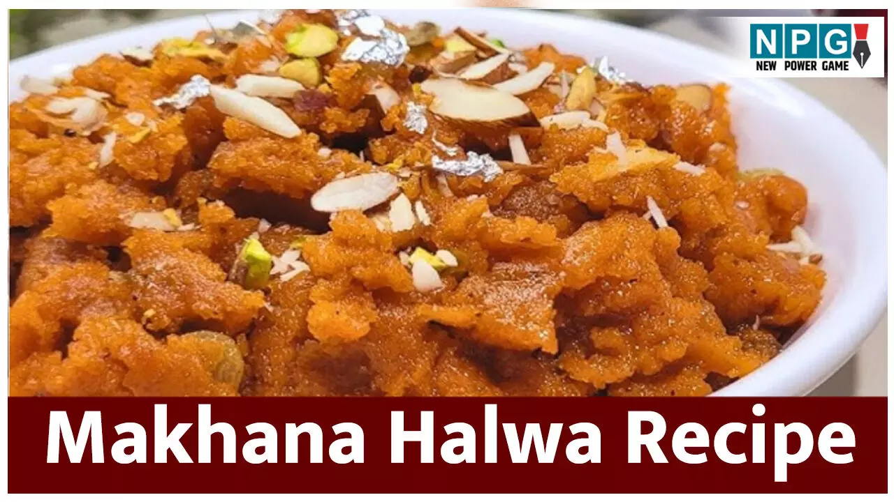 Mahashivratri Bhog Makhana Halwa Recipe: महाशिवरात्रि पर भोग लगाइये मखाना हलवे का, पढ़िए रेसिपी Mahashivratri Bhog Makhana Halwa Recipe: महाशिवरात्रि पर भोग लगाइये मखाना हलवे का, पढ़िए रेसिपी