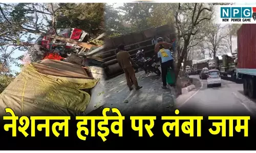 CG News: NH 30 जाम, चिल्फी घाटी में ट्रक पलटा, नेशनल हाईवे पर लगा लंबा जाम..