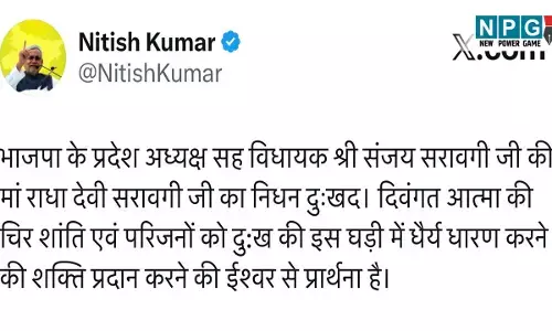 Bihar News: भाजपा के प्रदेश अध्यक्ष संजय सरावगी की मां का निधन, CM नीतीश ने जताया शोक