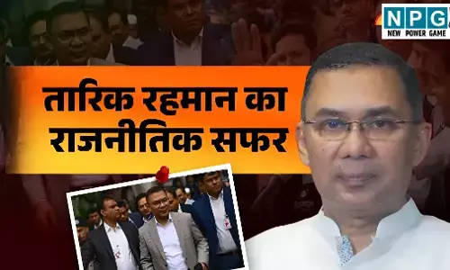 Tarique Rahman Biography: कौन हैं तारिक रहमान? 17 साल के निर्वासन के बाद अब बांग्लादेश के PM बनने की कहानी