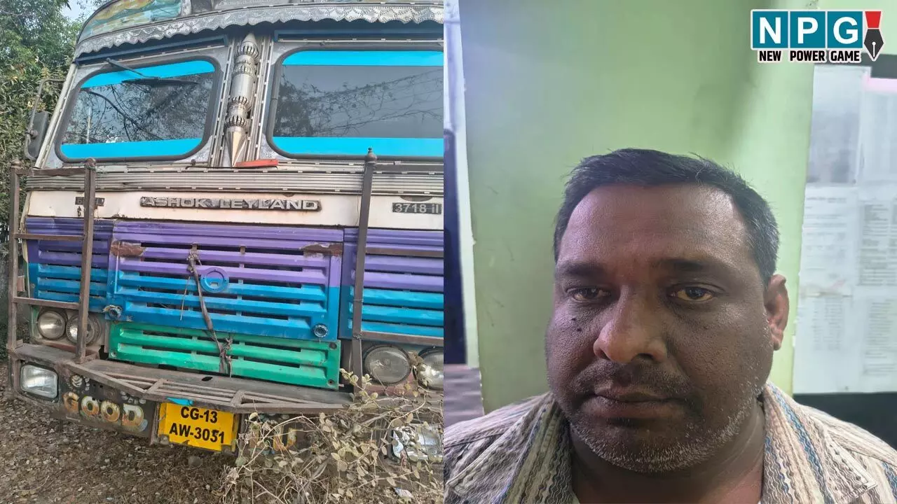 CG News: फर्जी नंबर प्लेट लगाकर धान परिवहन करने वाला ट्रक मालिक गिरफ्तार, रोड टैक्स बचाने के लिए दूसरे वाहन का रजिस्ट्रेशन नंबर करता था उपयोग CG News: फर्जी नंबर प्लेट लगाकर धान परिवहन करने वाला ट्रक मालिक गिरफ्तार, रोड टैक्स बचाने के लिए दूसरे वाहन का रजिस्ट्रेशन नंबर करता था उपयोग