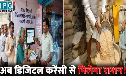 Digital Currency Ration