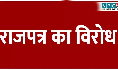 CG Teacher News: राजपत्र का विरोध: शिक्षक एलबी संवर्ग के हितों पर फिर कुठाराघात, भर्ती पदोन्नति नियम में किए गुपचुप बदलाव से विशेष संवर्ग को लाभ पहुंचाने की कोशिश..