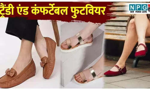 Trendy Comfortable Footwear For Women: हाई हील्स लाॅन्ग आवर्स में देती हैं तकलीफ़? ट्राई करें ये ट्रैंडी एंड कंफर्टेबल फुटवियर