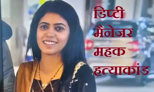 डिप्टी मैनेजर महक हत्याकांड: 5 माह पहले शादी, दो माह की गर्भवती, CA पति ने पत्नी को क्यों मारा? सामने आया कारण