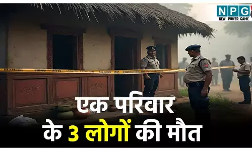 सूरजपुर में एक परिवार के 3 लोगों की मौत