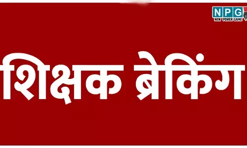शिक्षक ब्रेकिंग: VSK ऐप, हाई कोर्ट ने याचिकाकर्ता शिक्षक को दी अंतरिम राहत, याचिकाकर्ता शिक्षक के खिलाफ कार्रवाई पर लगाई अंतरिम रोक, शासन से मांगा जवाब