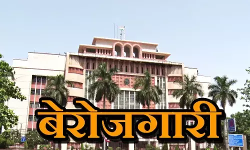 MP बेरोजगारी रिपोर्ट: मध्य प्रदेश में बेरोजगारी का नया रिकॉर्ड, ग्वालियर नंबर-1, भोपाल दूसरे स्थान पर… 26 लाख से ज्यादा युवा जॉबलेस, आपके जिले का क्या है हाल? जिला-वार पूरी लिस्ट