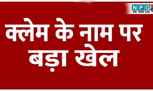 बड़ी खबर: पति की बीमारी से मौत का दोष सांप पर मढ़ महिला ने लिया 4 लाख मुआवजा, FIR दर्ज