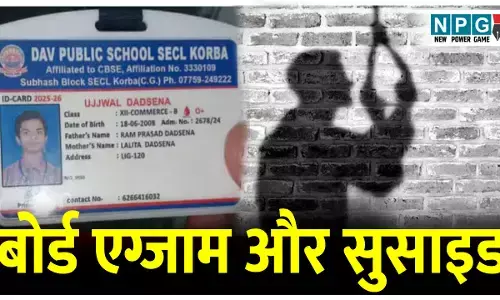CG News: बोर्ड एग्जाम और सुसाइड: 12 वीं के स्टूडेंट ने लगाई फांसी, सुसाइड नोट में मेडिकल कॉलेज में देहदान की जताई इच्छा
