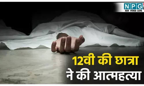 जांजगीर चांपा में 12वी की छात्रा ने की आत्महत्या