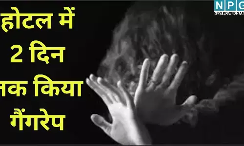 दतिया में हैवानियत: लिफ्ट देने के बहाने विवाहिता को किया किडनैप, होटल में 2 दिन तक किया गैंगरेप!
