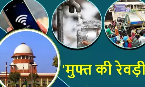 SC की सख्त टिप्पणी: मुफ्त बिजली-पानी से खत्म हो रही काम करने की आदत, सरकारें रेवड़ियां नहीं, रोजगार दें!