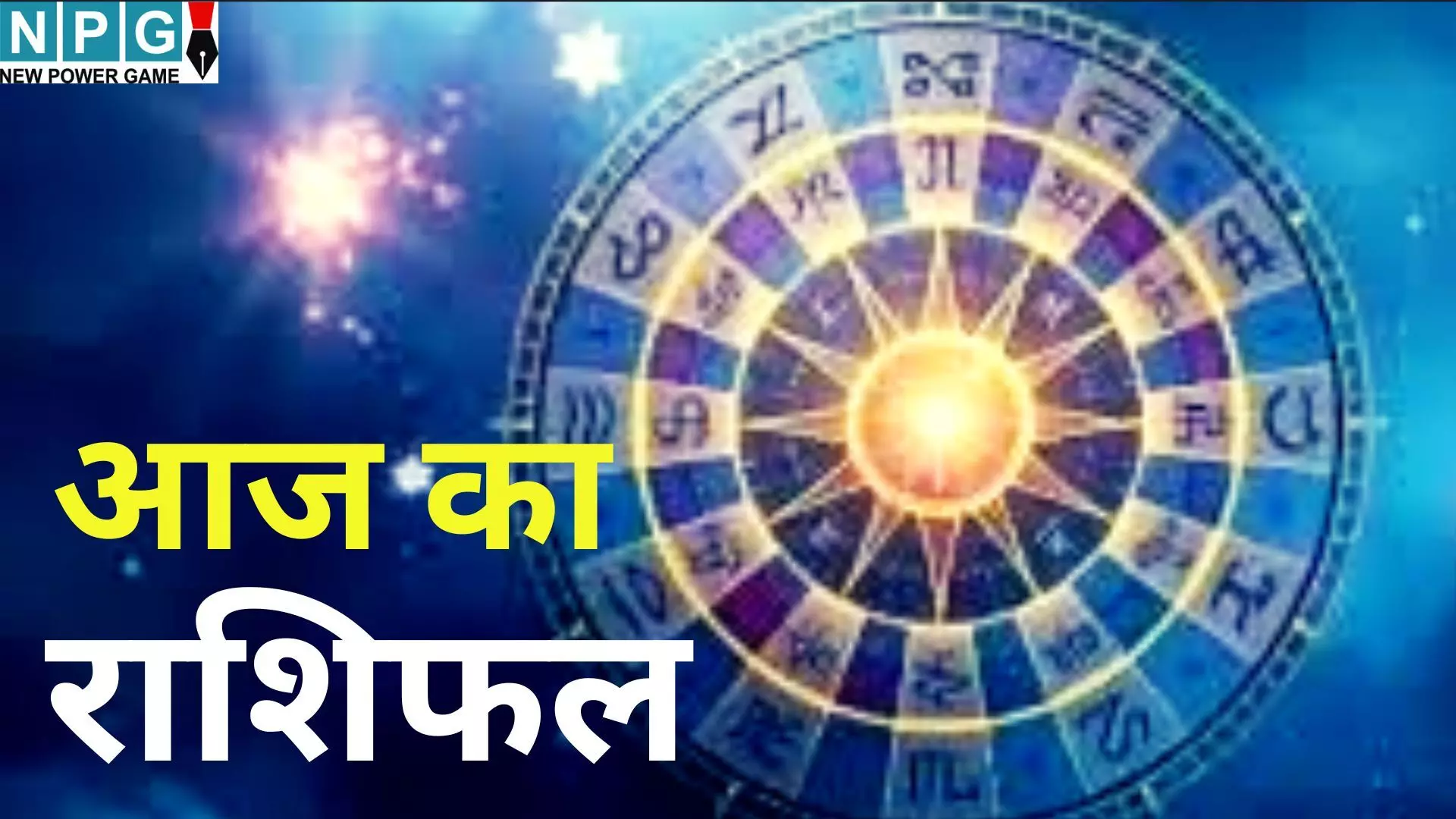 Shukrwar Ka Rashifal : माँ लक्ष्मी की कृपा से चमकेगी इन 5 राशियों की किस्मत, जानें आज के लिए लकी नंबर और शुभ रंग... Shukrwar Ka Rashifal : माँ लक्ष्मी की कृपा से चमकेगी इन 5 राशियों की किस्मत, जानें आज के लिए लकी नंबर और शुभ रंग...