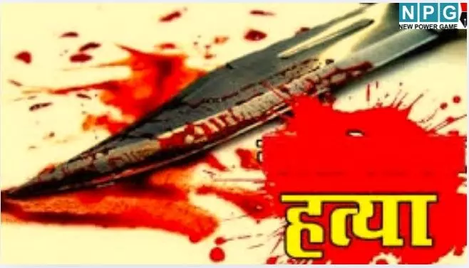 Guntur Husband Murder Case : टीवी की आवाज धीमी करने को कहा तो सनकी पत्नी ने सीने में उतार दिया चाकू, रोजेदार पति की इलाज के दौरान मौत... Guntur Husband Murder Case : टीवी की आवाज धीमी करने को कहा तो सनकी पत्नी ने सीने में उतार दिया चाकू, रोजेदार पति की इलाज के दौरान मौत...