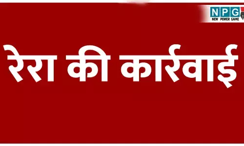 भ्रामक विज्ञापन, रेरा की कार्रवाई: CG बिलासपुर के ‘फॉर्च्यून एलिमेंट्स’ परियोजना के प्रमोटर पर 10 लाख रुपये का ठोका जुर्माना