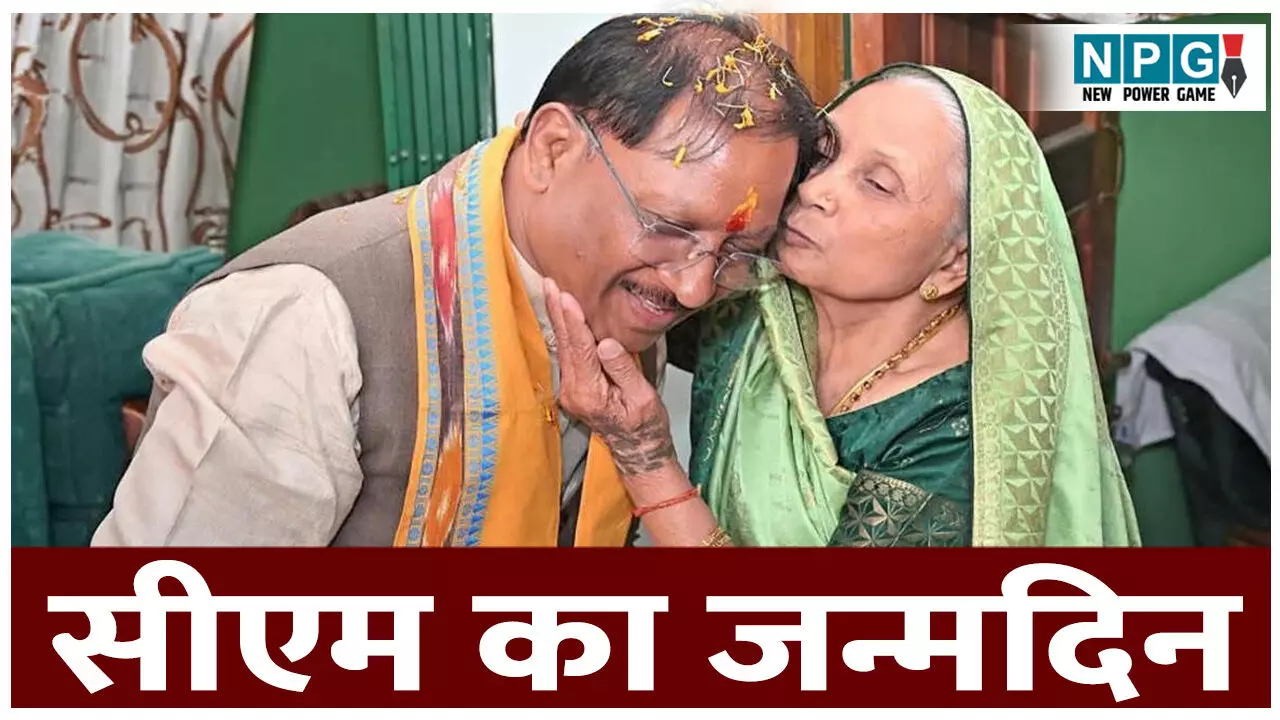 सीएम का जन्मदिन: मुख्यमंत्री विष्णुदेव साय ने मां के छुए पैर, लिया आशीर्वाद, मां ने उतारी आरती सीएम का जन्मदिन: मुख्यमंत्री विष्णुदेव साय ने मां के छुए पैर, लिया आशीर्वाद, मां ने उतारी आरती