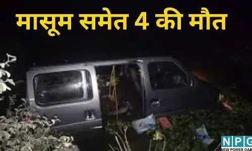 Kanpur Road Accident : तेरहवीं से लौट रहे परिवार की कार तालाब में गिरी, मासूम समेत 4 की मौत