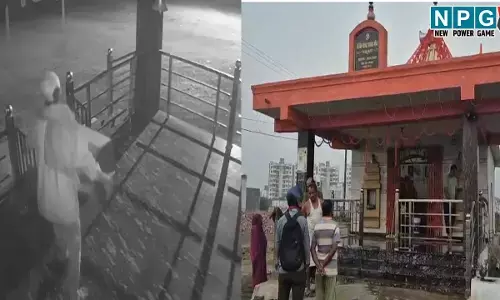 Raipur News: मंदिर में चोरी, राॅड से गेट का ताला तोड़कर दानपेटी उठा ले गया चोर, CCTV में कैद घटना...