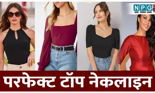 आपकी समस्या क्या है स्माॅल बस्ट या नैरो या फिर ब्राॅड शोल्डर ? जाने आपके लिए परफेक्ट टॉप नेकलाइन जो निखारे लुक