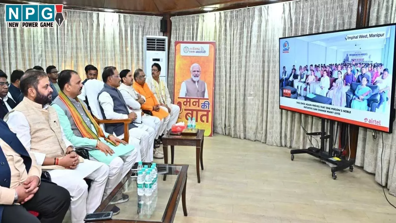 Mann Ki Baat: CM विष्णुदेव ने सुनी ‘मन की बात’ की 131वीं कड़ी, बोले-देश के कोने-कोने की सकारात्मक पहल को सामने लाता है ‘मन की बात Mann Ki Baat: CM विष्णुदेव ने सुनी ‘मन की बात’ की 131वीं कड़ी, बोले-देश के कोने-कोने की सकारात्मक पहल को सामने लाता है ‘मन की बात