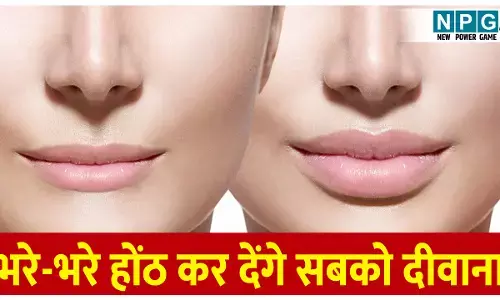 How To Make Your lips Look Bigger: भरे-भरे होंठ कर देंगे सबको दीवाना, इन टिप्स को फाॅलो कर लगाएं लिपस्टिक तो फौरन मिलेंगे प्लम्प लिप्स