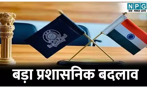 CG बड़ा प्रशासनिक बदलाव: अब 50-50 के फॉर्मूले से भरे जाएंगे डिप्टी कलेक्टर के पद
