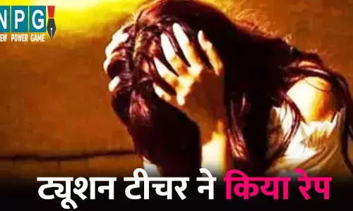 Tuition Teacher Rape Case