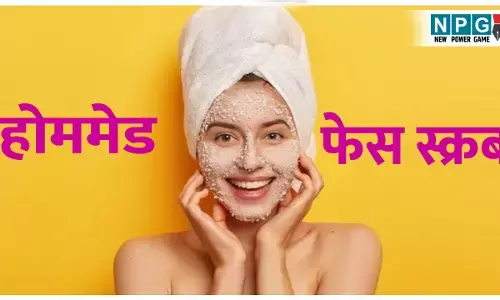 Homemade Face Scrub: किचन में आसानी से उपलब्ध इन चीजों से बनाइये होममेड फेस स्क्रब, डेड स्किन हटेगी, लौटेगी चेहरे की खूबसूरती