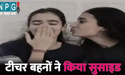 Jodhpur Sister Sucide Case