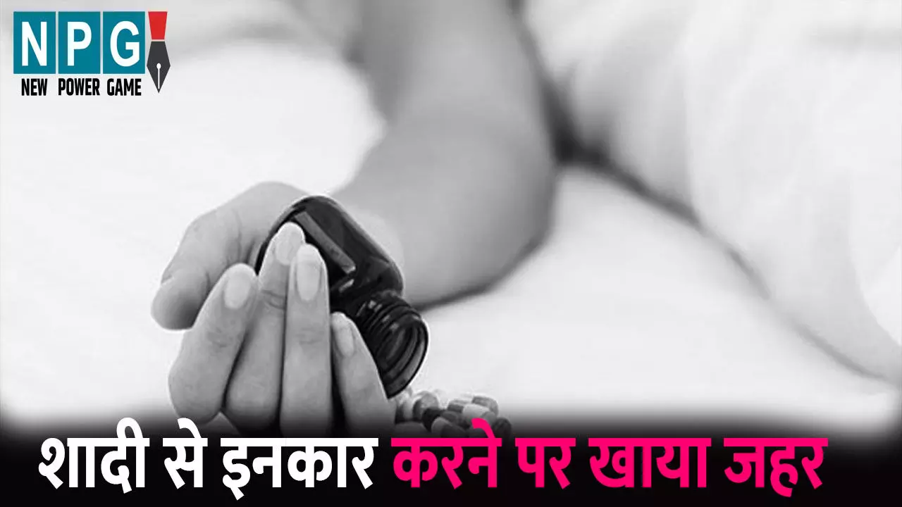 Korba Suicide Korba Suicide