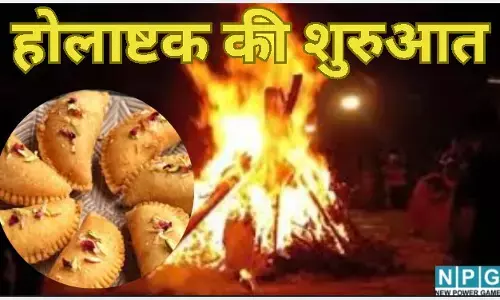 Holashtak 2026 : होलाष्टक की शुरुआत के साथ ही होली की बाजार में बढ़ी रौनक, लेकिन महंगाई ने बिगाड़ा गुझिया का स्वाद
